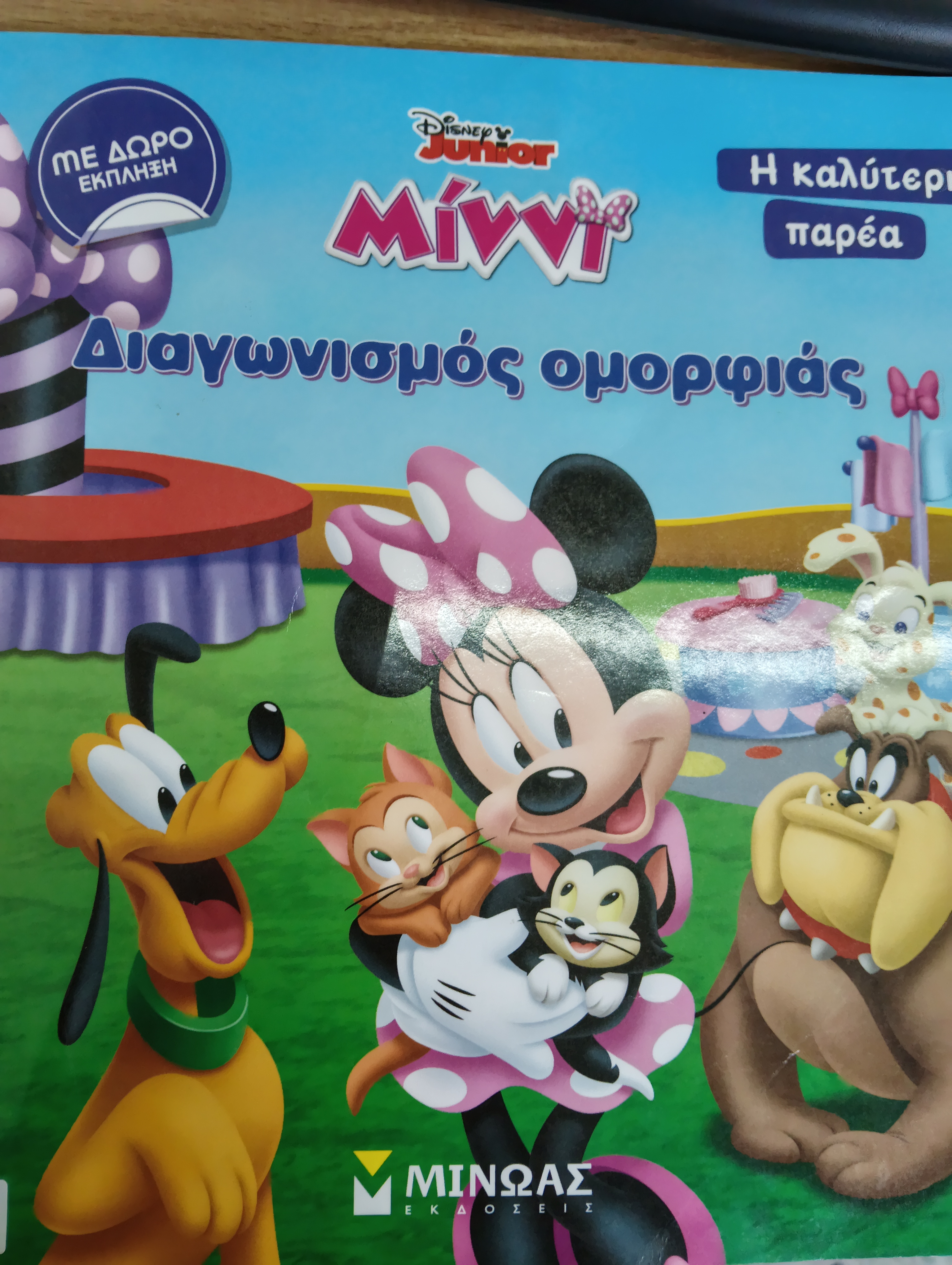 Μη διαθέσιμο εξώφυλλο