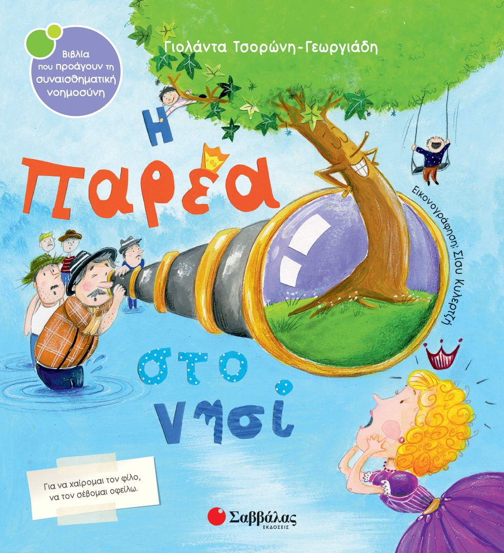 Μη διαθέσιμο εξώφυλλο