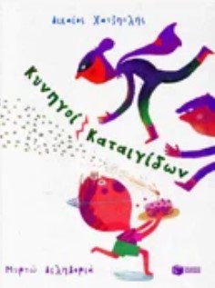 Μη διαθέσιμο εξώφυλλο