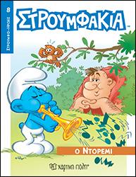 Μη διαθέσιμο εξώφυλλο