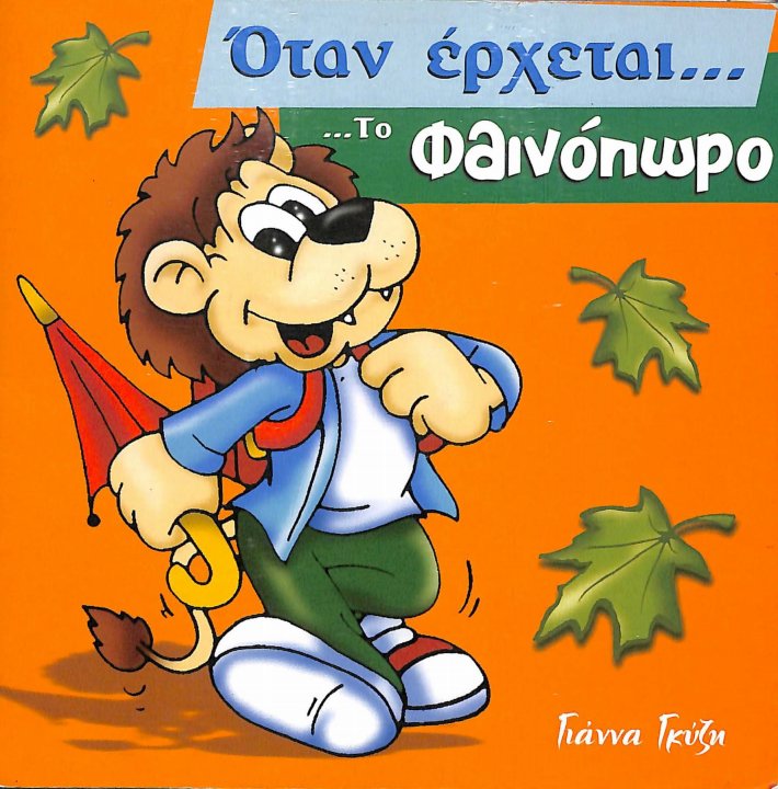 Μη διαθέσιμο εξώφυλλο